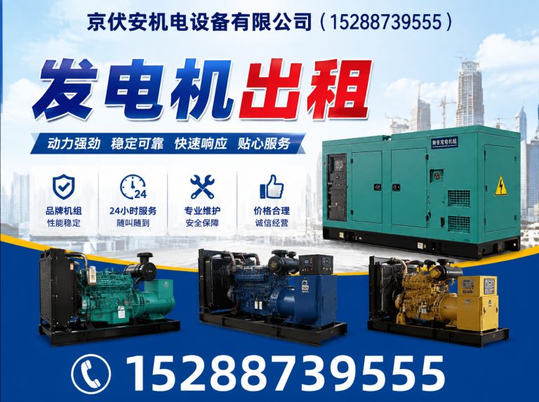 保山应急发电机出租展示图